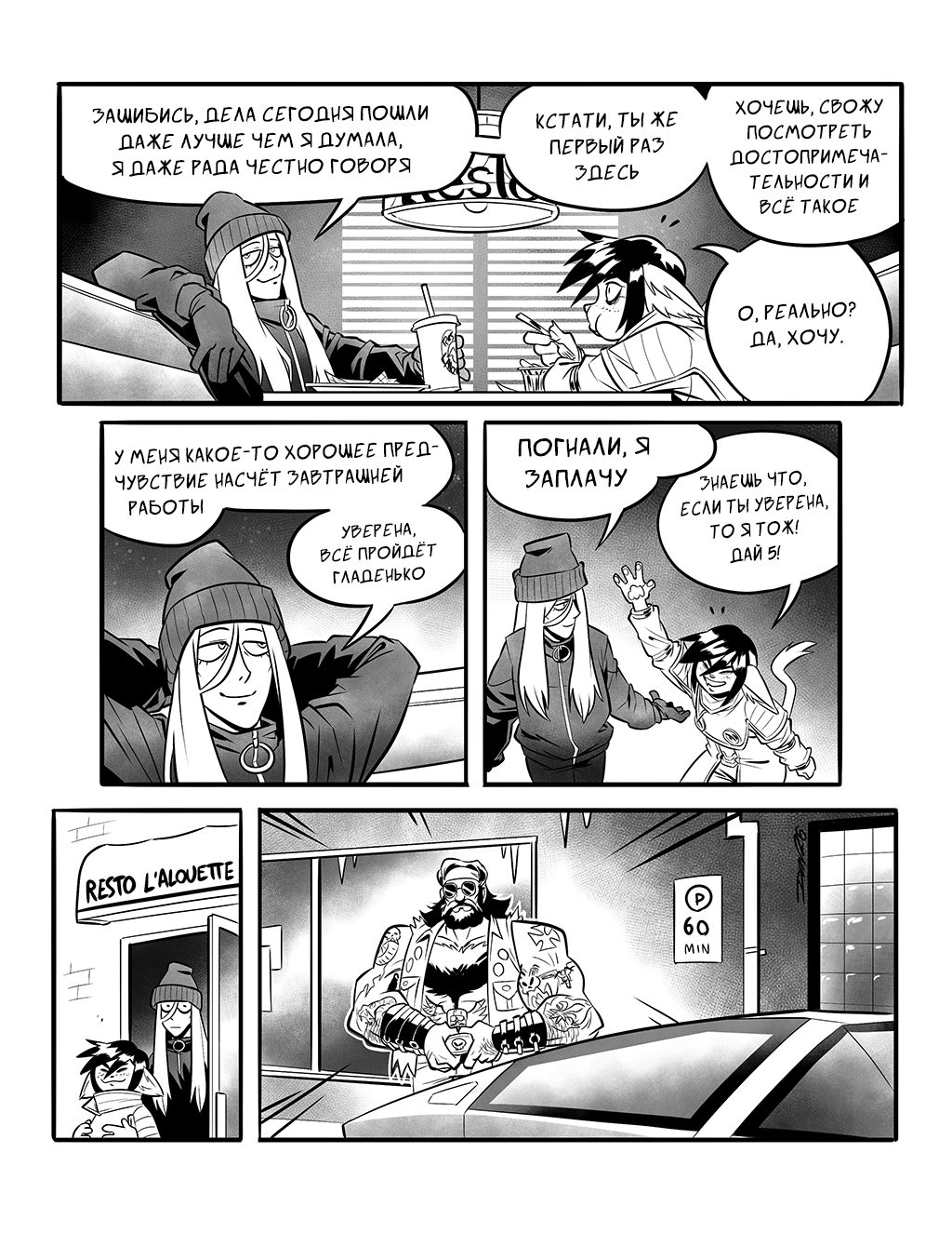 Комикс Дольмистаска [Dolmistaska]: выпуск №319