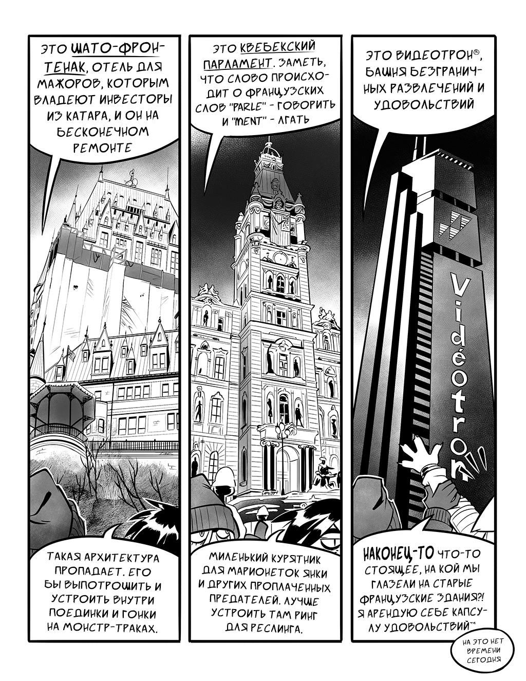 Комикс Дольмистаска [Dolmistaska]: выпуск №321