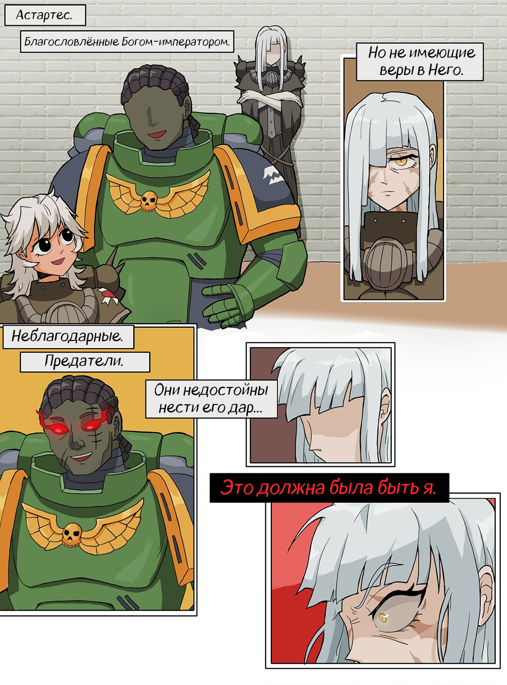 Зависть