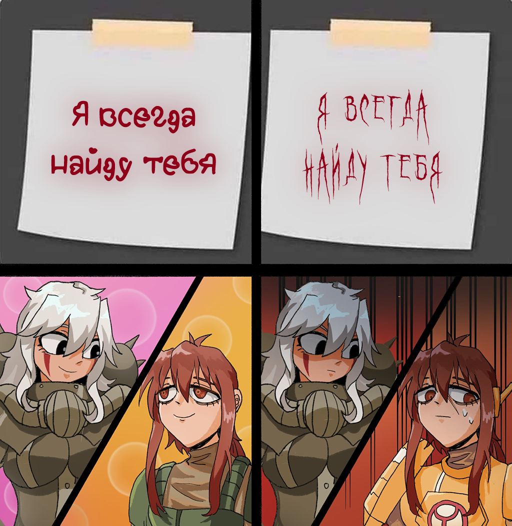 Я всегда найду тебя