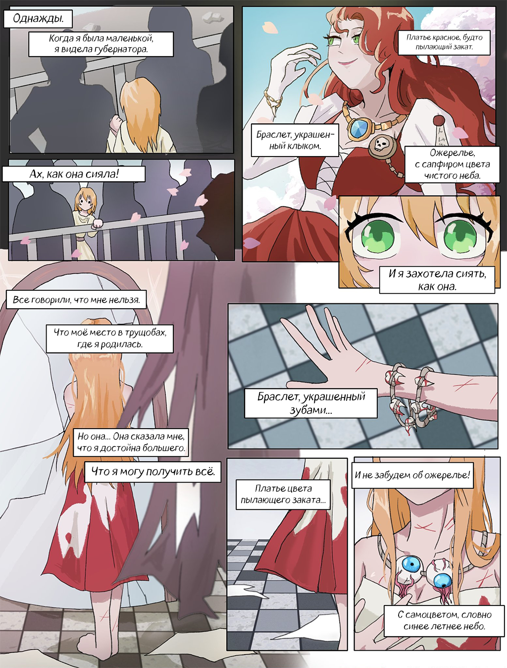 Культистка 1