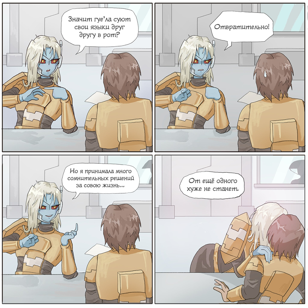 Комикс Высшее благо: выпуск №79