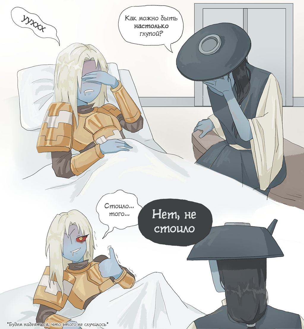 Комикс Высшее благо: выпуск №80