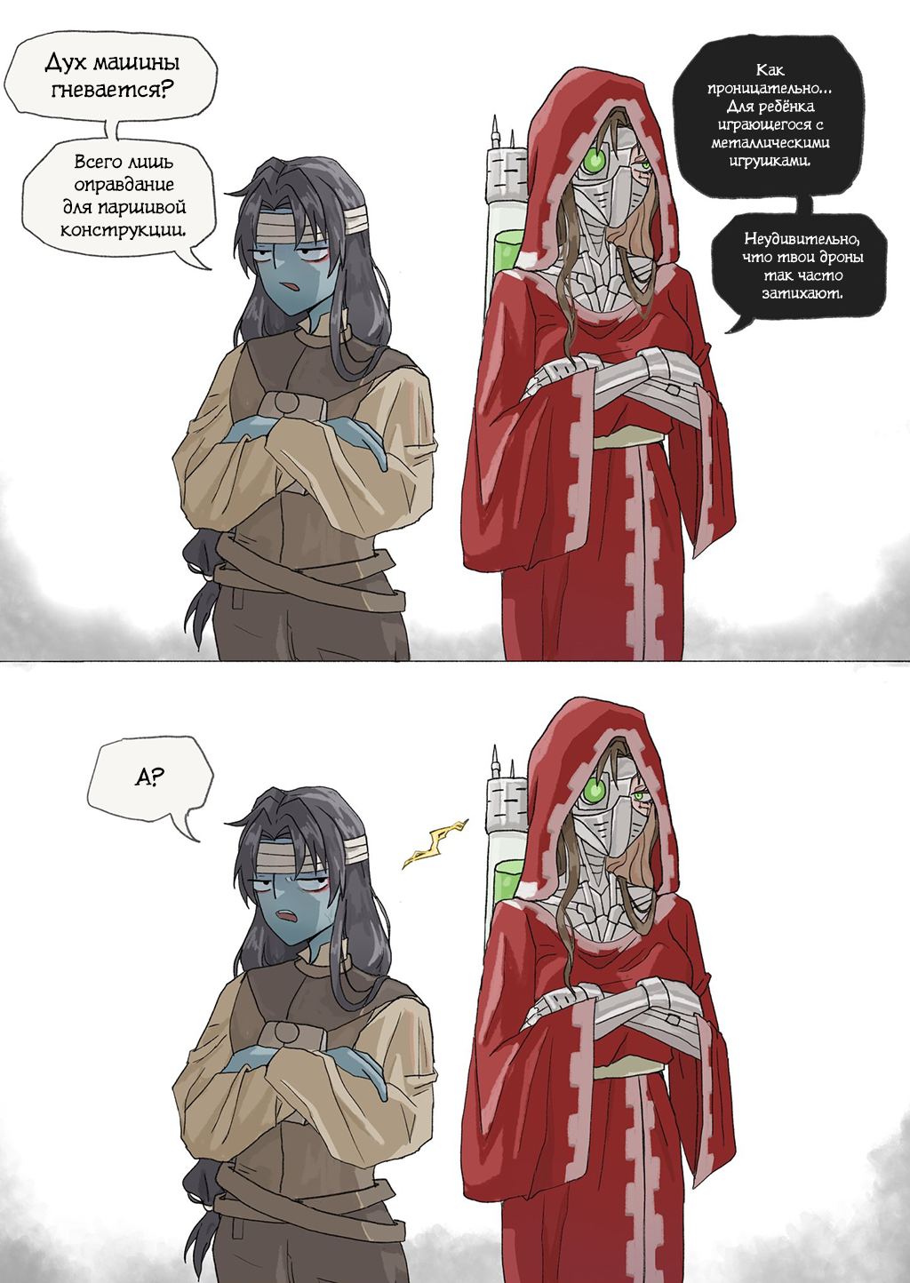 Каста Земли и Техножрица