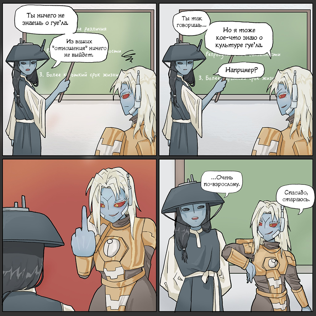 Комикс Высшее благо: выпуск №83