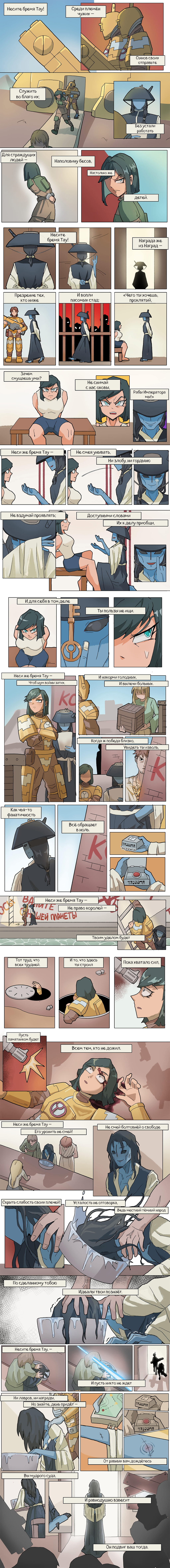 Прошлое: Бремя синего человека