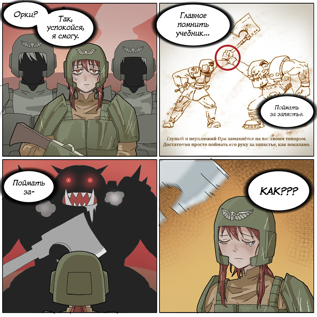 Учебник поднятия боевого