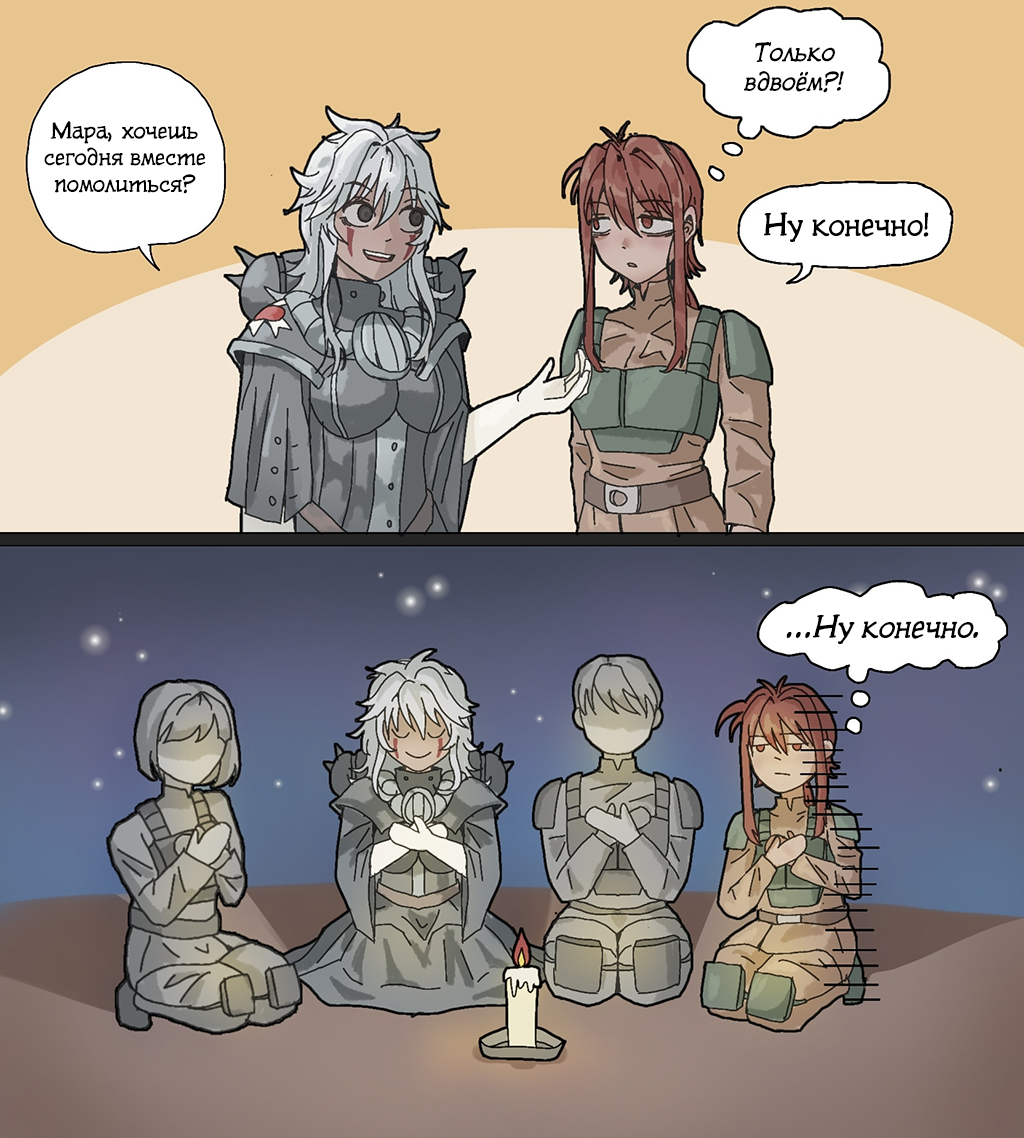 Комикс Высшее благо: выпуск №99