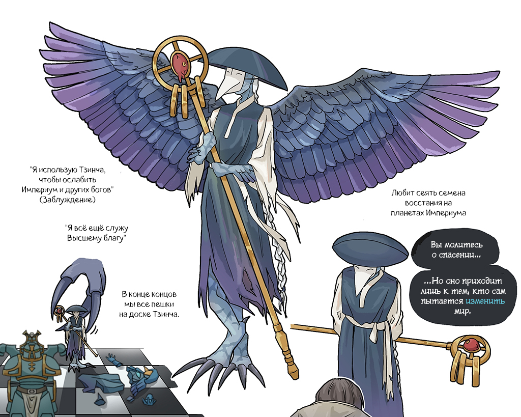 Альтернативная вселенная: Хаос