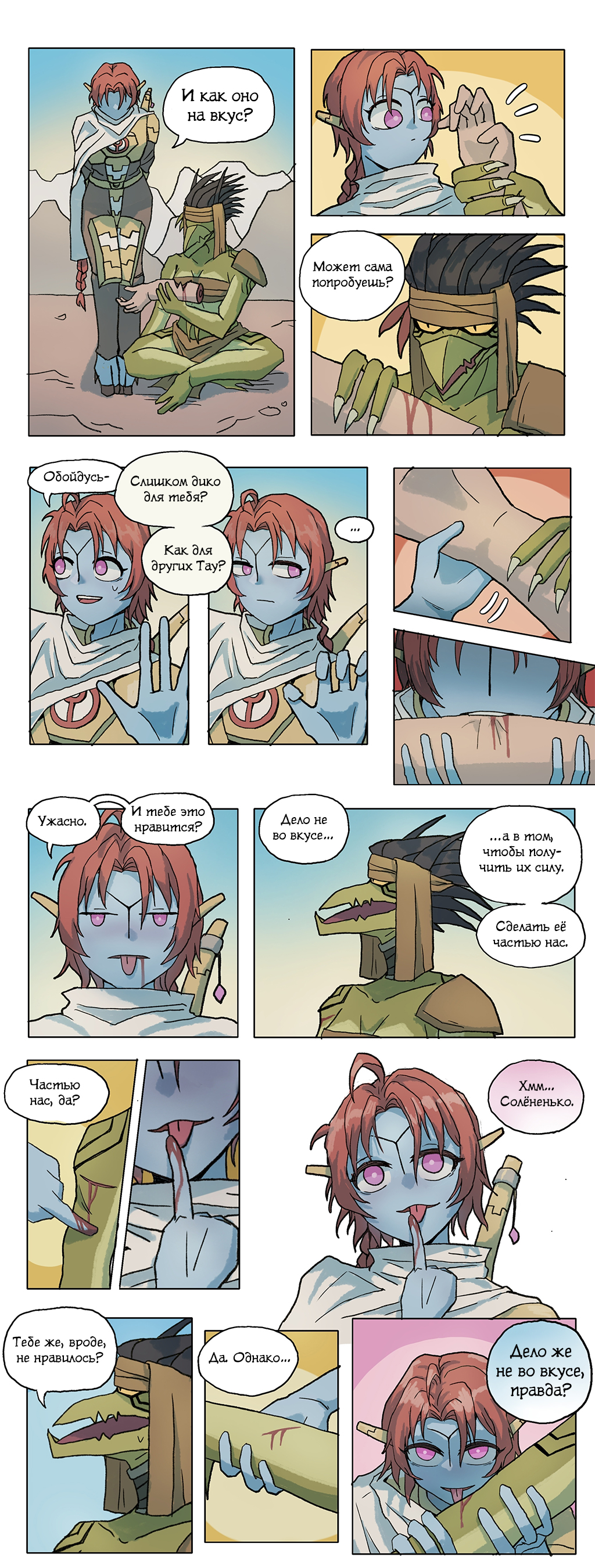 Крут и Тау 2