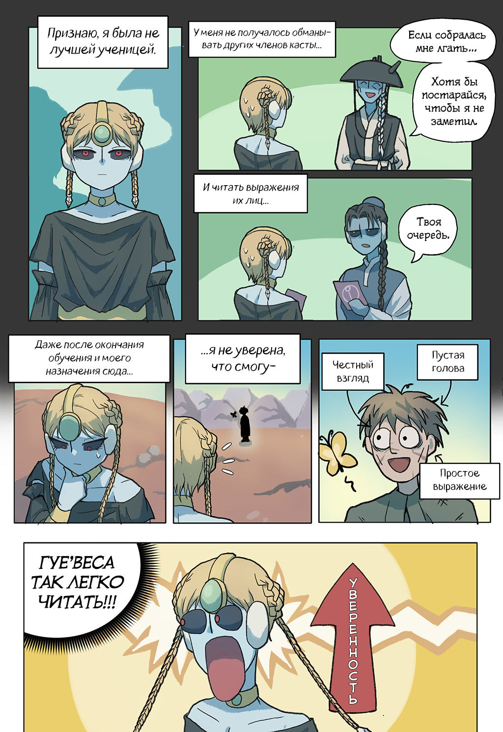 Первый рабочий день