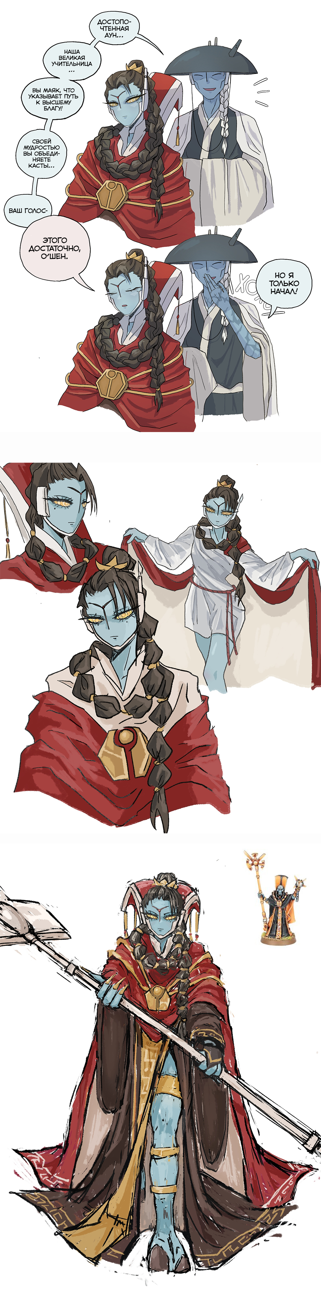 Эфирная (и её хайпмен)