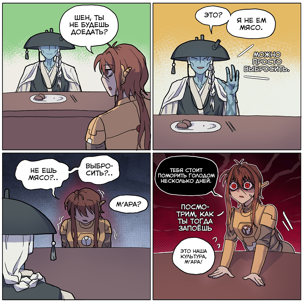 Вегетарианец