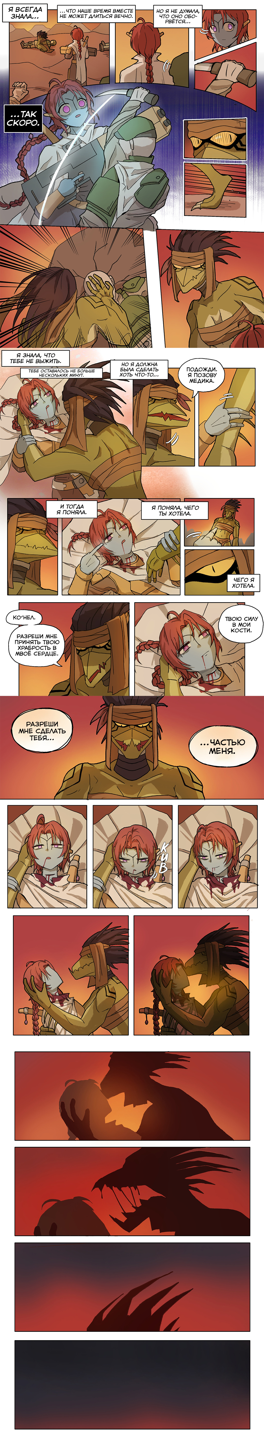 Крут и Тау 3