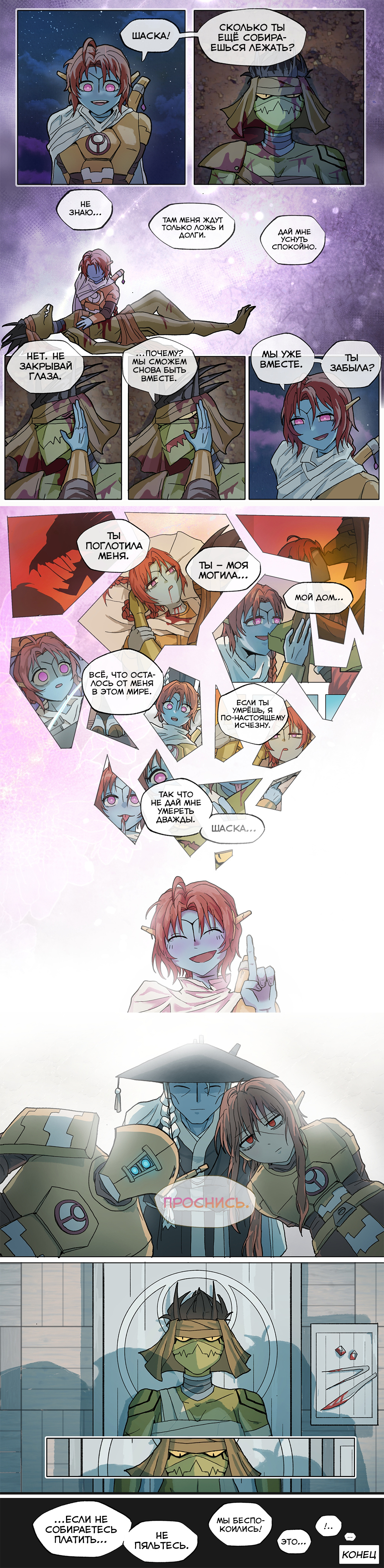 Крут и Тау 5