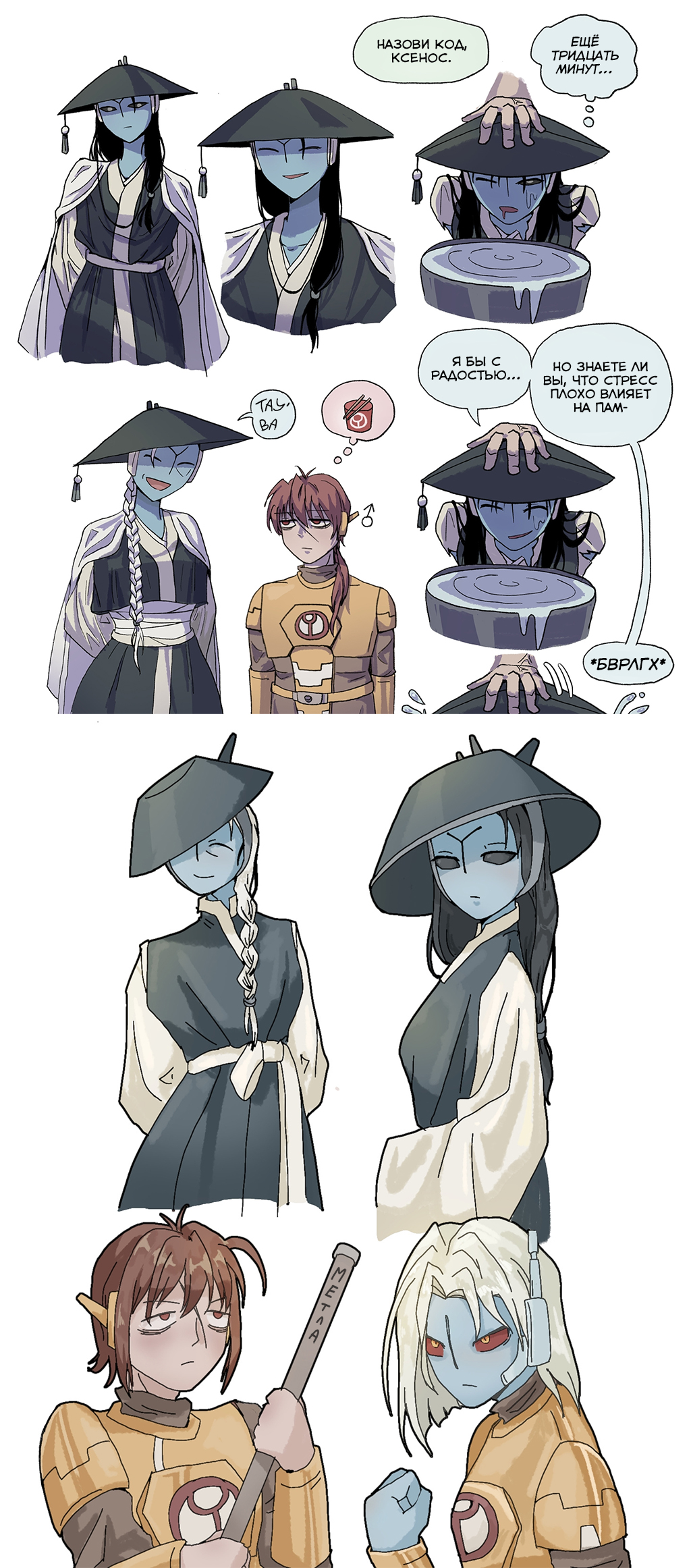 Гендер бендер