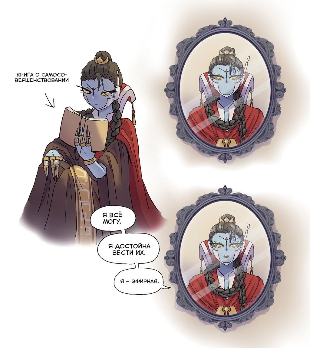 Эфирная с синдромом самозванца