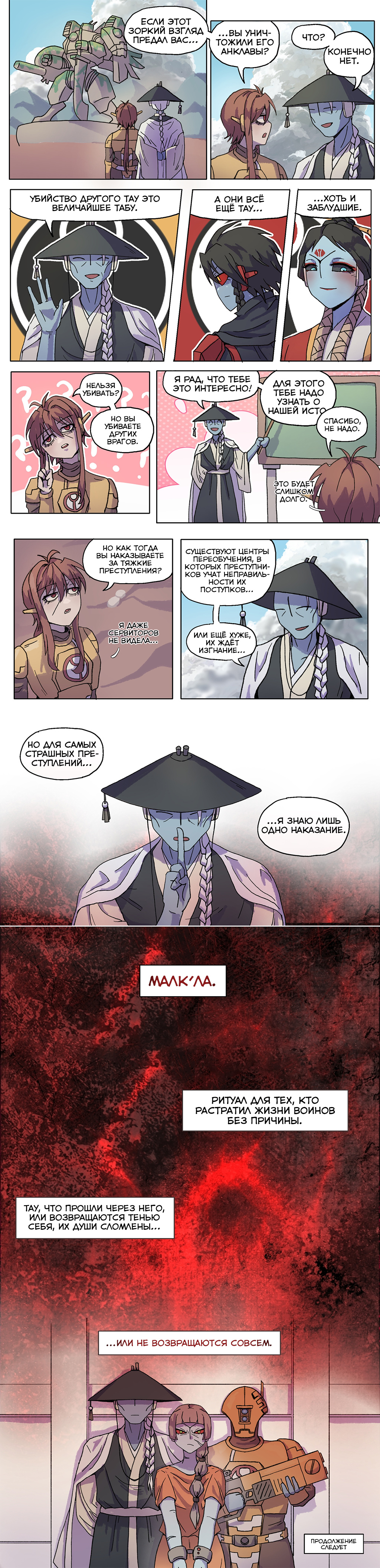 Преступление и наказание