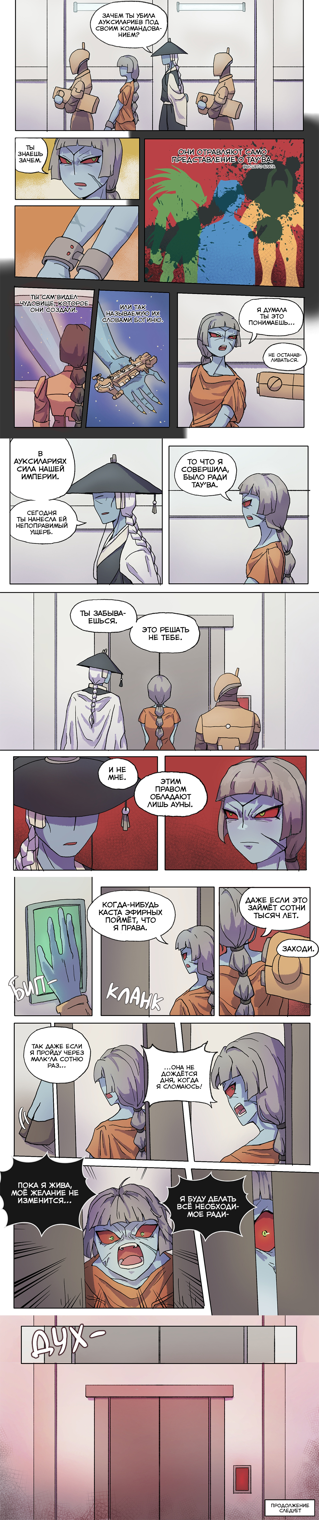 Преступление и наказание 2