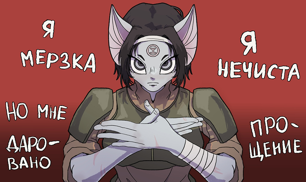 Нелюдь: Найтстрайдер