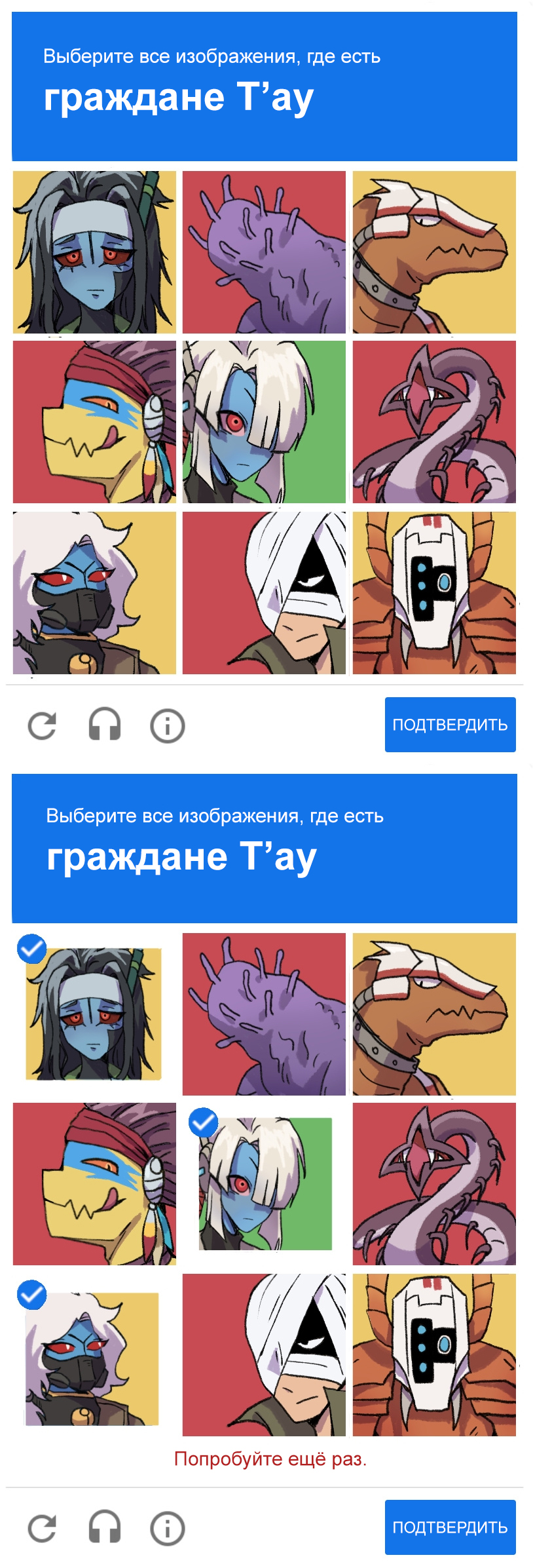 Выберите все изображения...