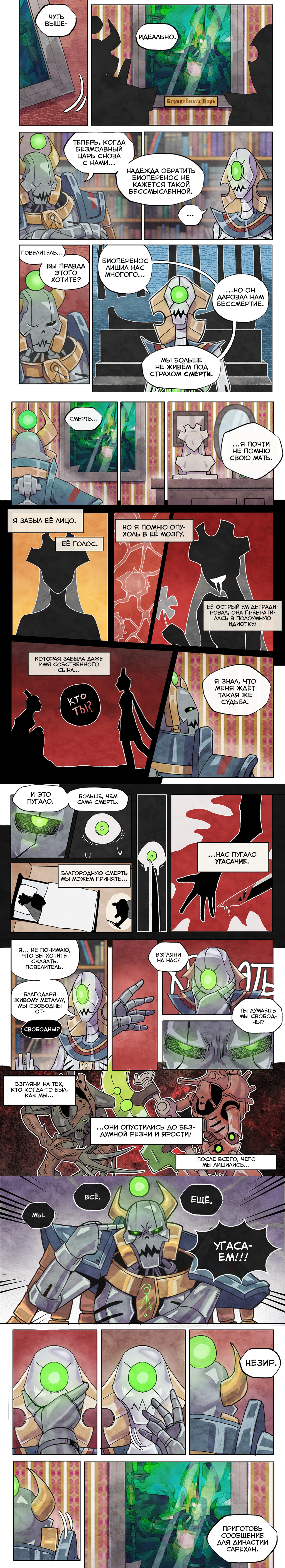 Угасание