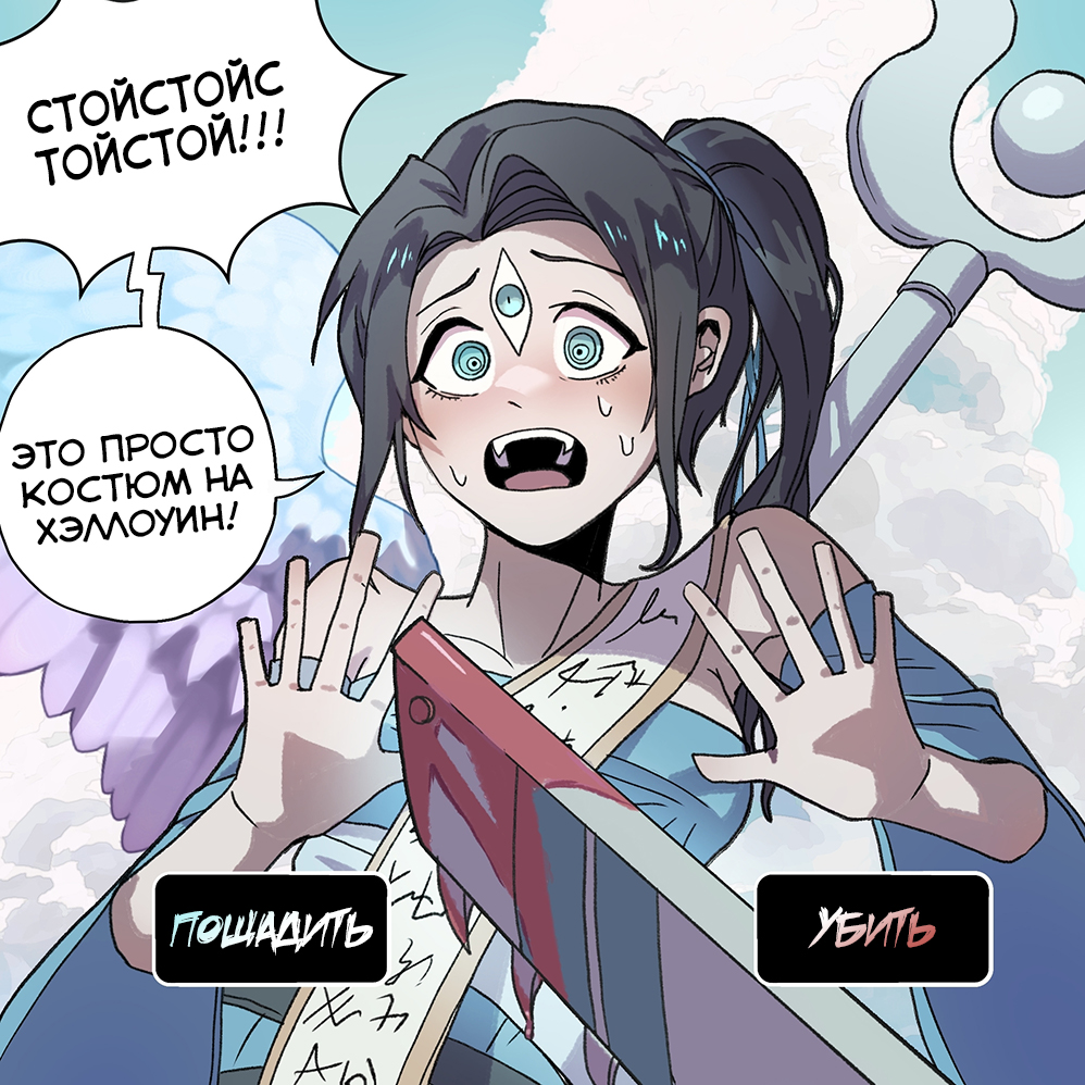 (Хэллоуин) Культистка Тзинча?..