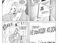 Превью выпуска №8