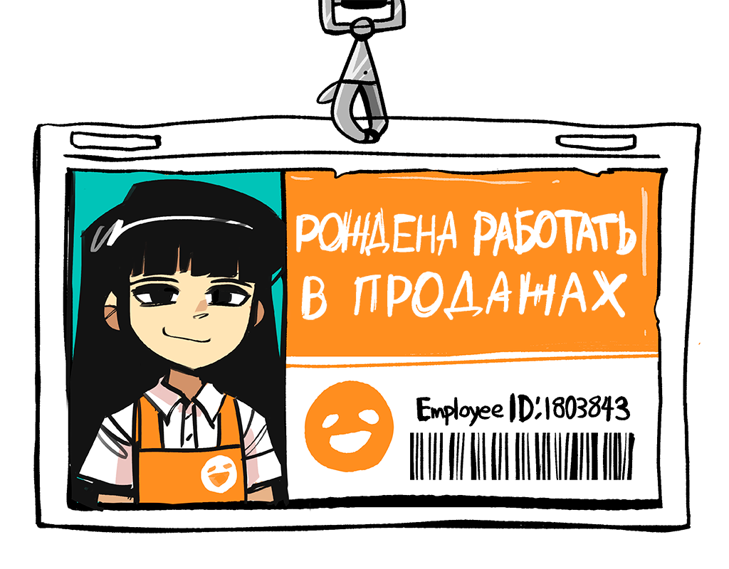 Глава 3