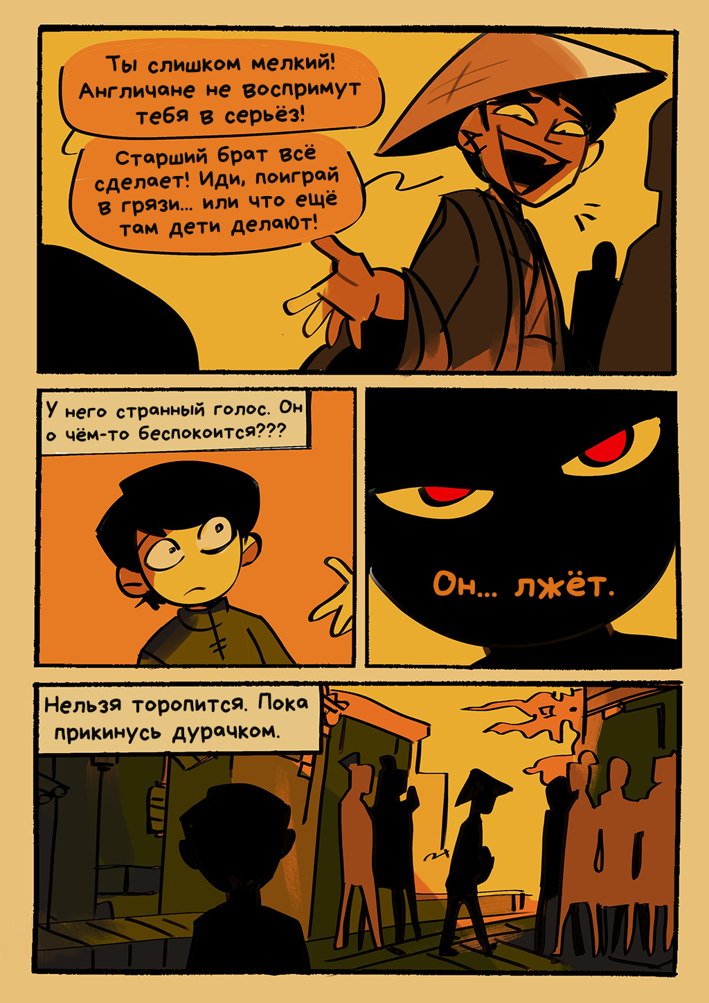 Здесь обитают морские чудовища 7