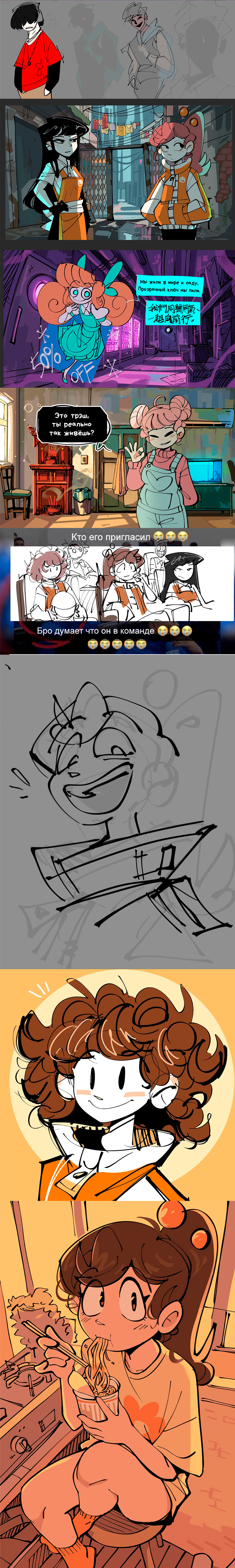 Я — это Ты 4