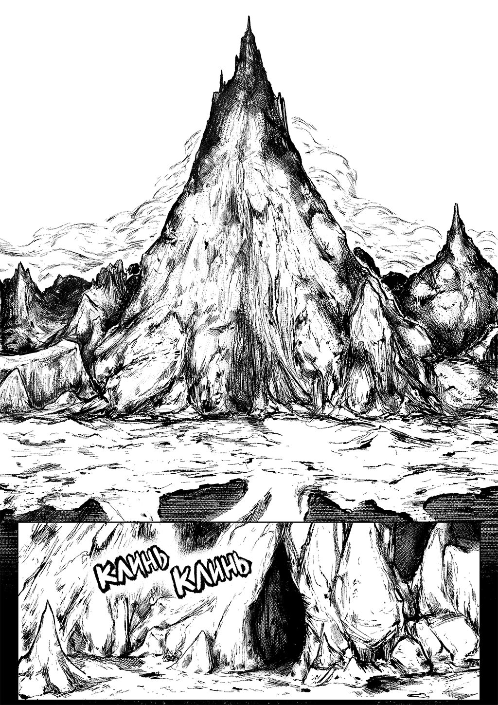 Комикс Somber (MLP AU): выпуск №14