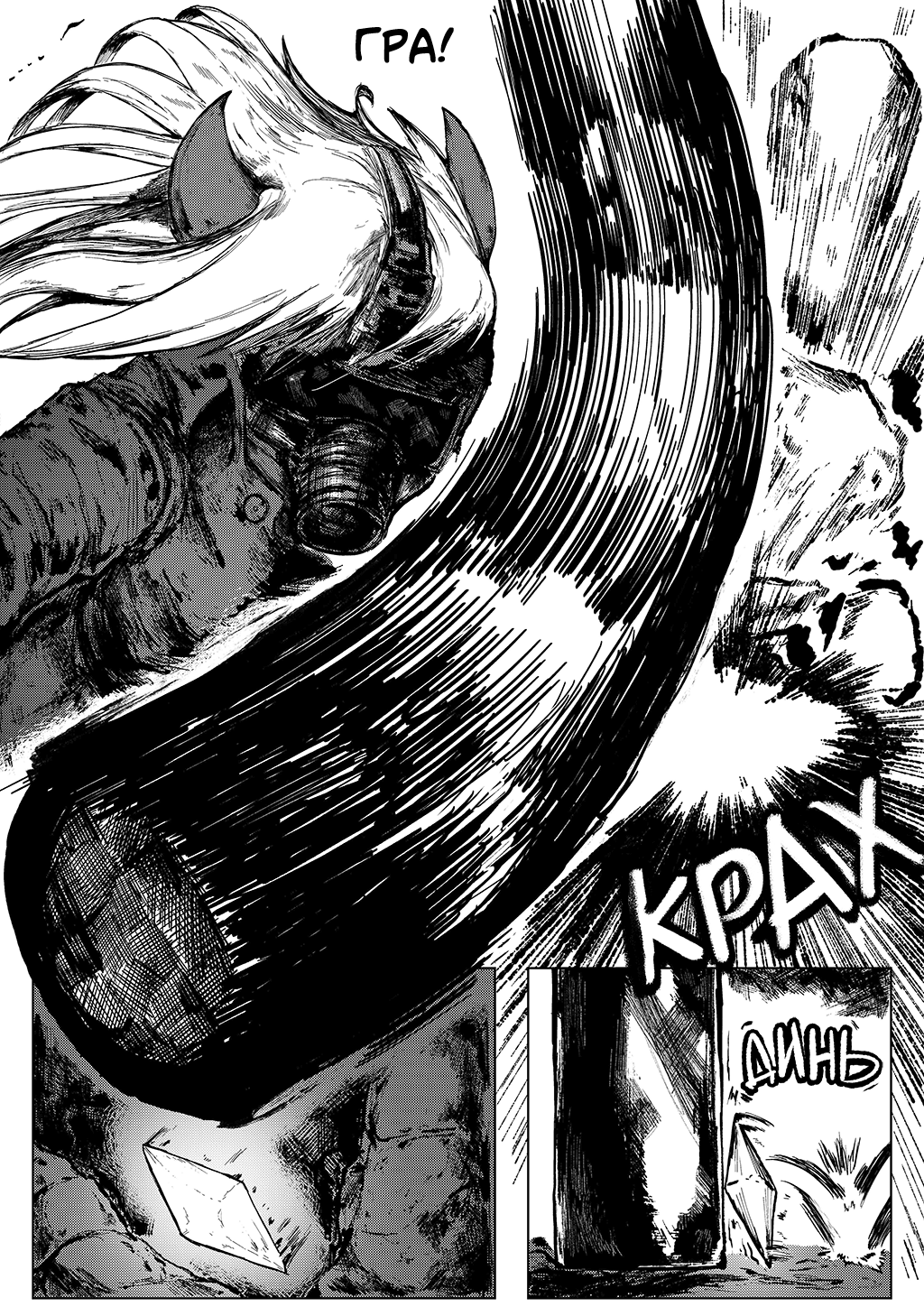 Комикс Somber (MLP AU): выпуск №16