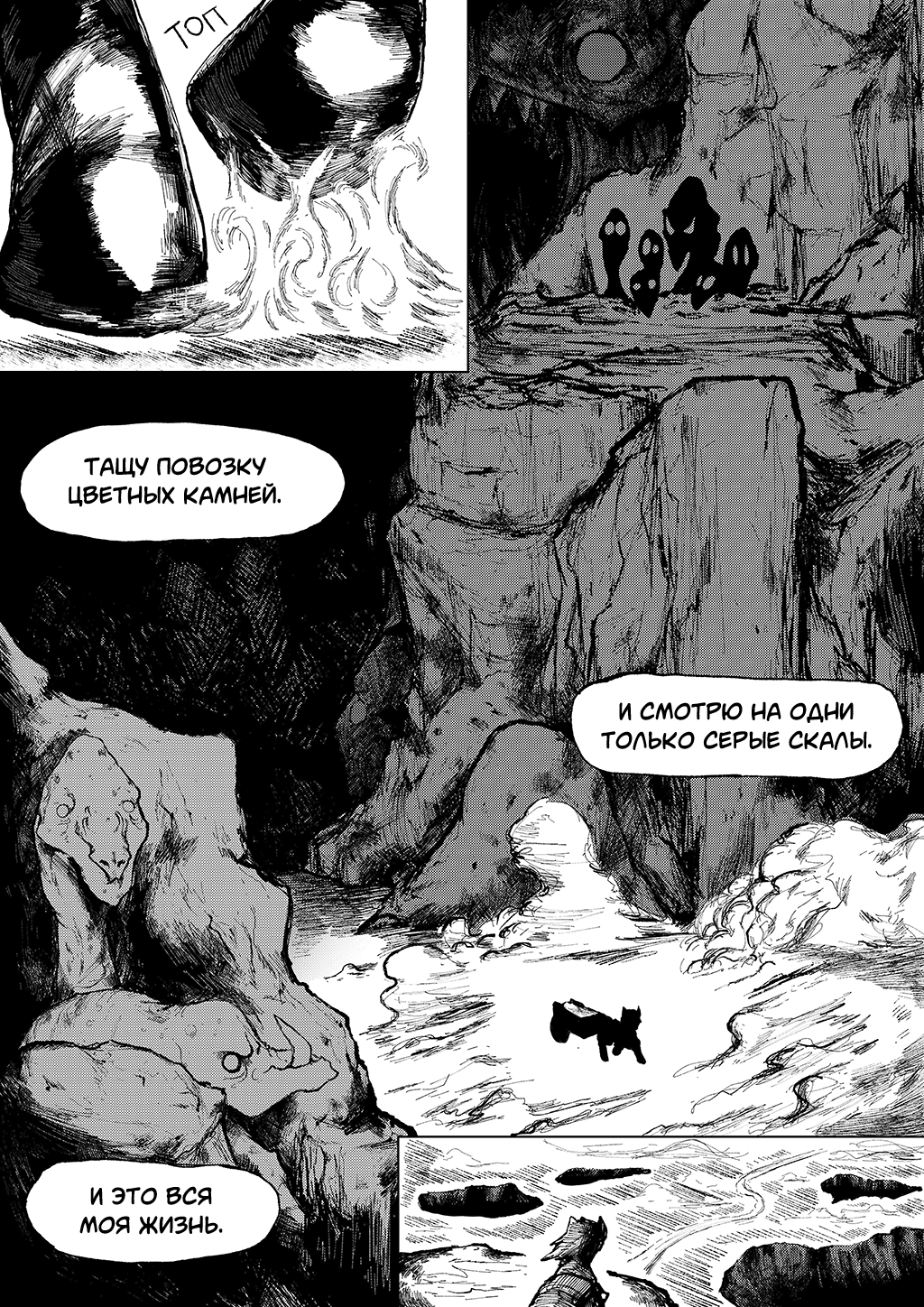 Комикс Somber (MLP AU): выпуск №19