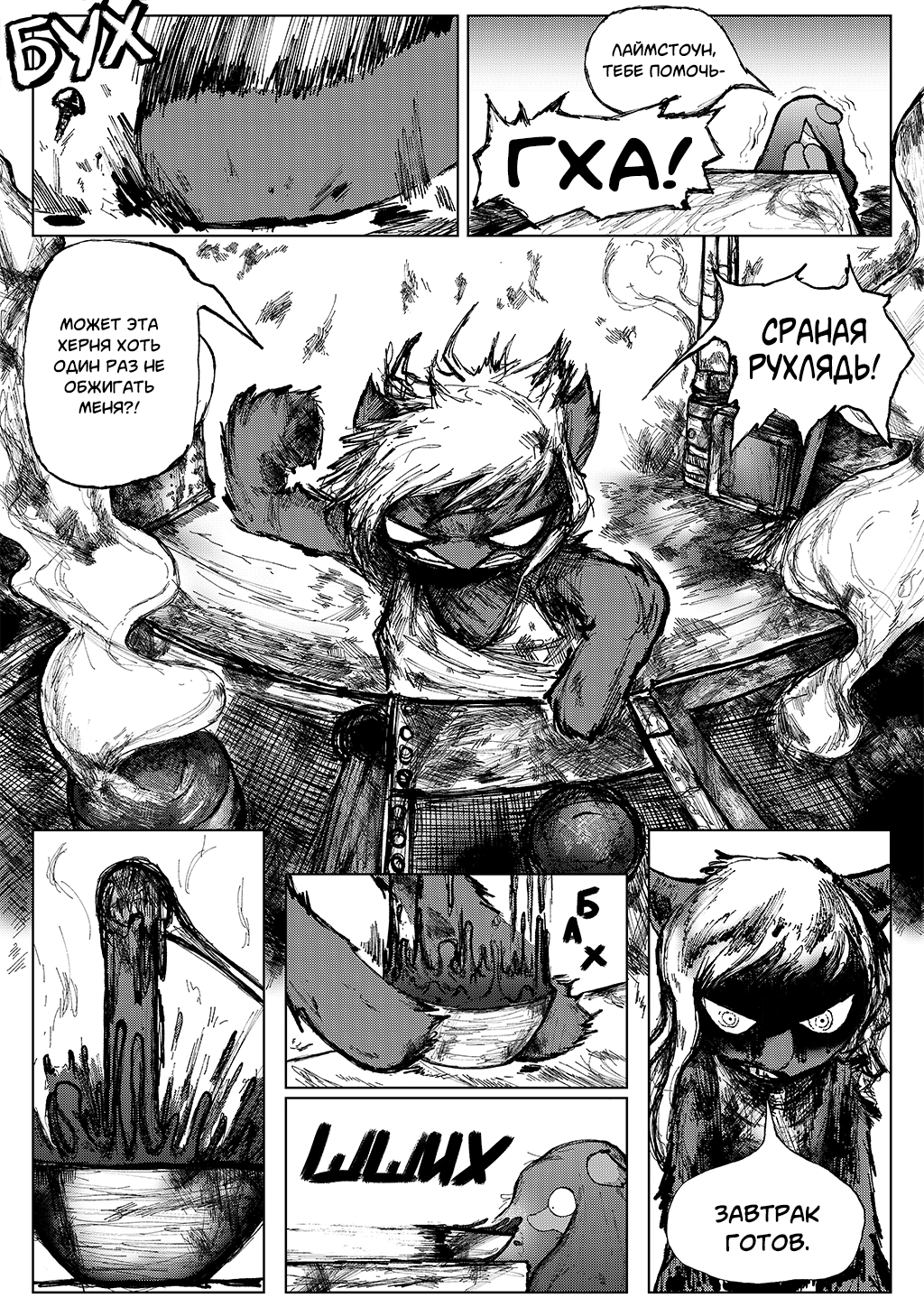 Комикс Somber (My Little Pony): выпуск №23