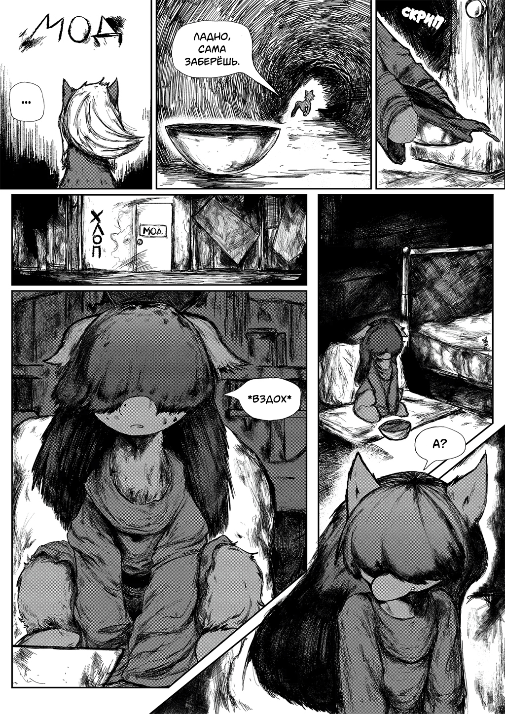 Комикс Somber (My Little Pony): выпуск №26