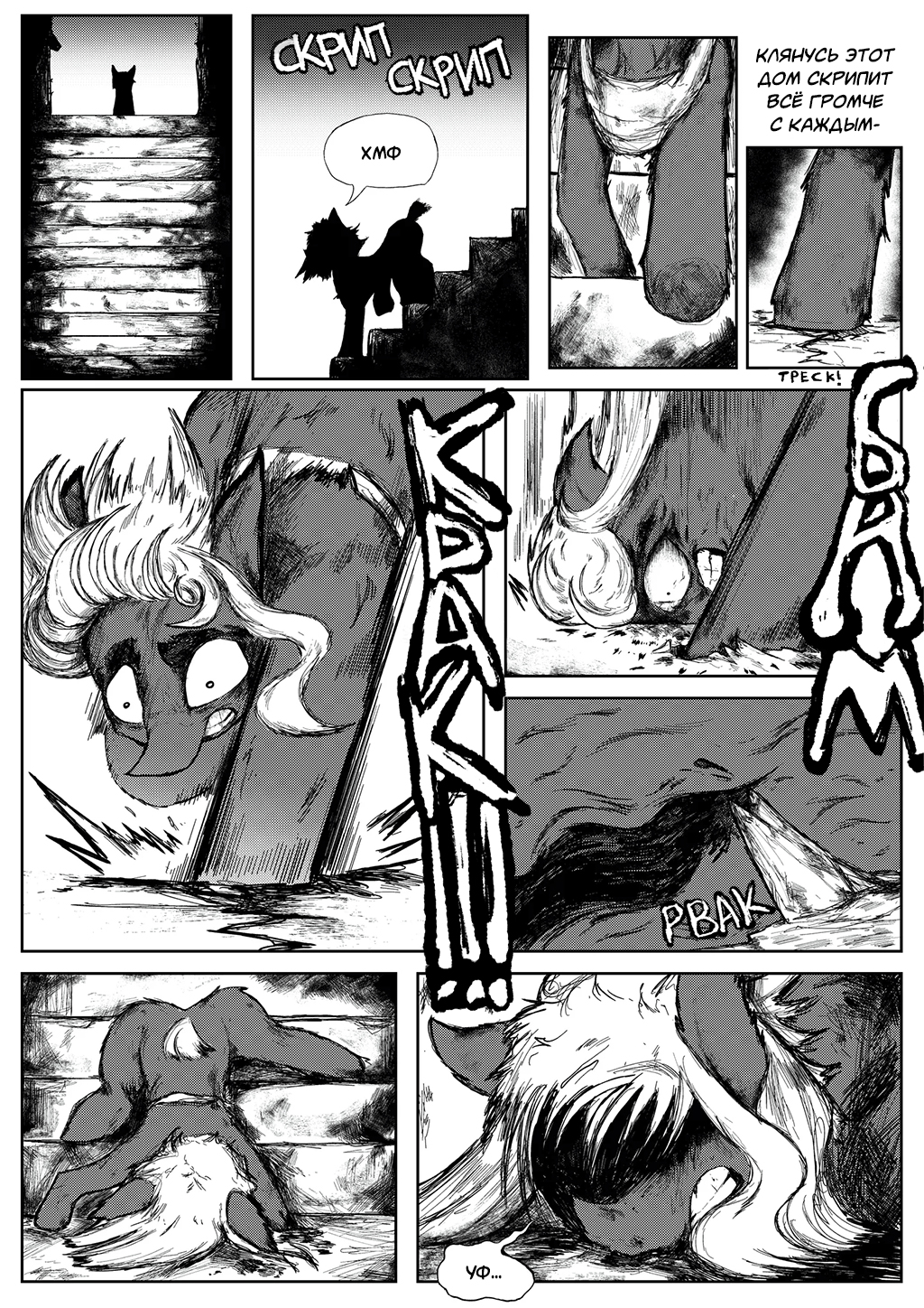 Комикс Somber (My Little Pony): выпуск №28