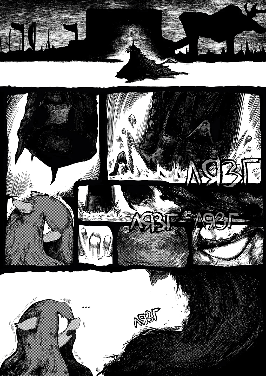 Комикс Somber (My Little Pony): выпуск №37