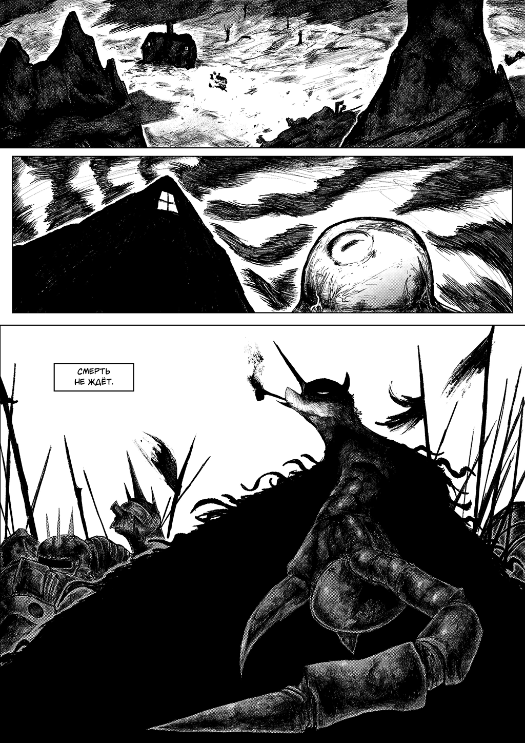 Комикс Somber (My Little Pony): выпуск №50