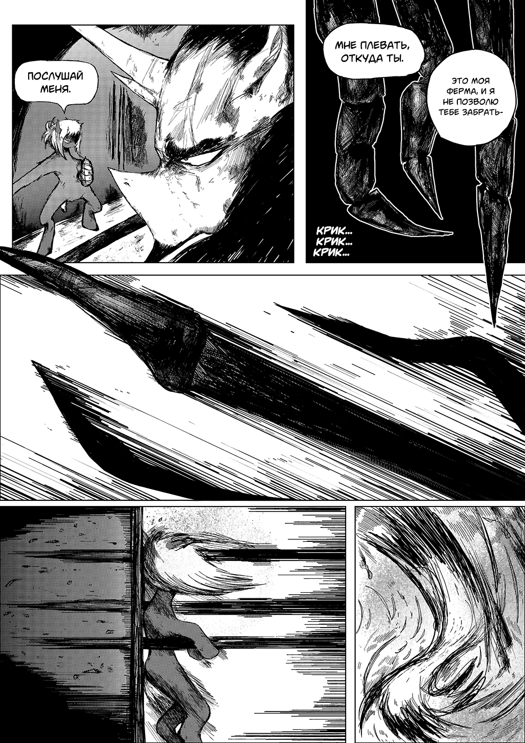 Комикс Somber (My Little Pony): выпуск №53