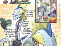 Превью выпуска №11