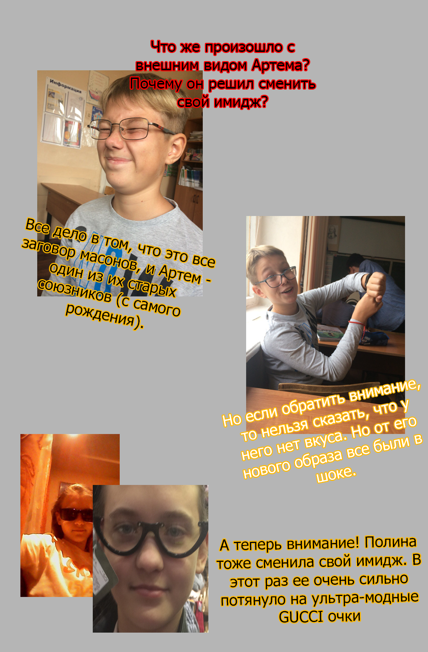 Комикс Дно Звезды (1 часть): выпуск №2