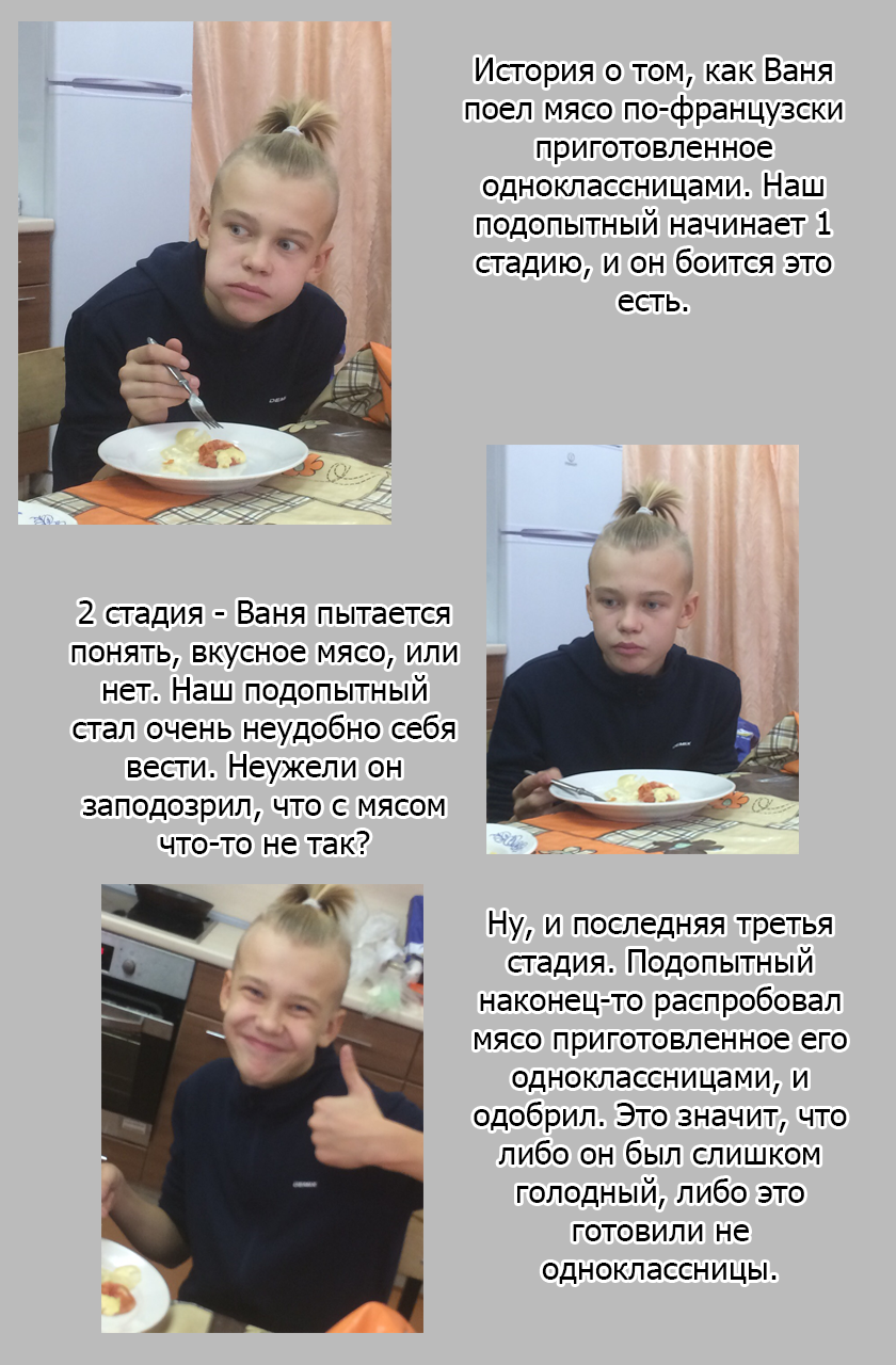 Комикс Дно Звезды (1 часть): выпуск №3