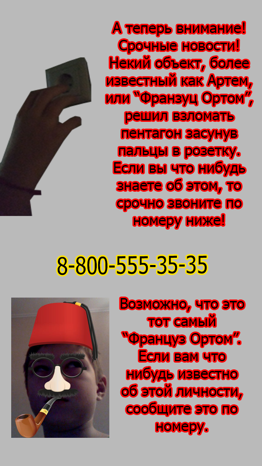 Комикс Дно Звезды (1 часть): выпуск №4