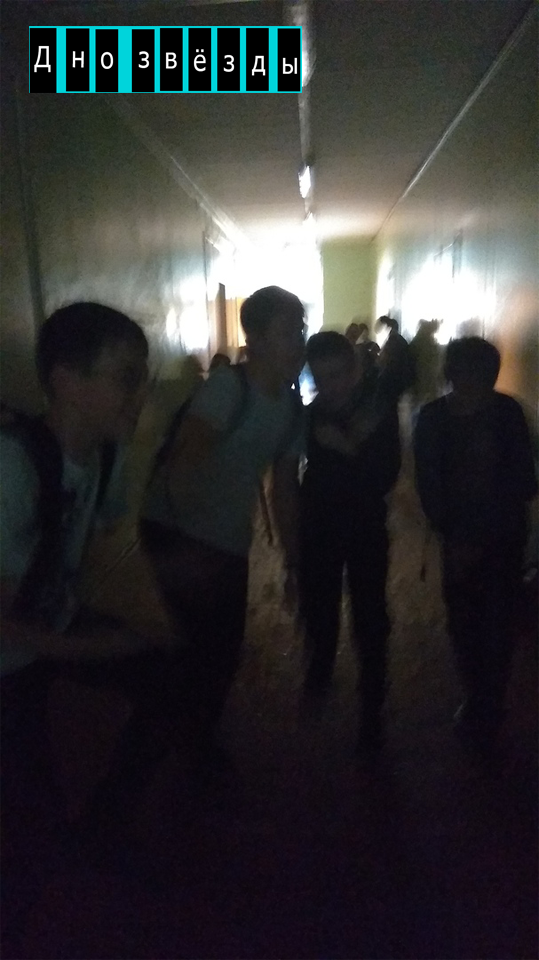 Комикс Дно Звезды (1 часть): выпуск №5