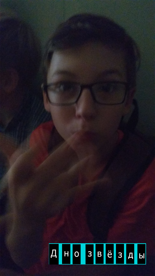 Комикс Дно Звезды (1 часть): выпуск №6