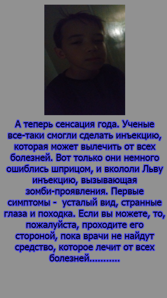 Комикс Дно Звезды (1 часть): выпуск №7