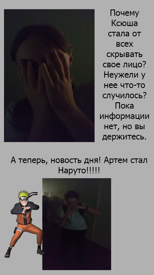 Комикс Дно Звезды (1 часть): выпуск №8