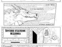 Превью выпуска №2