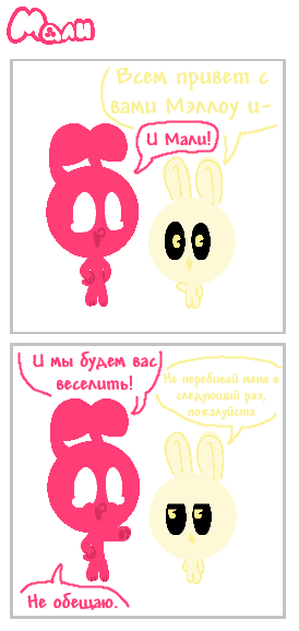 Приветствие